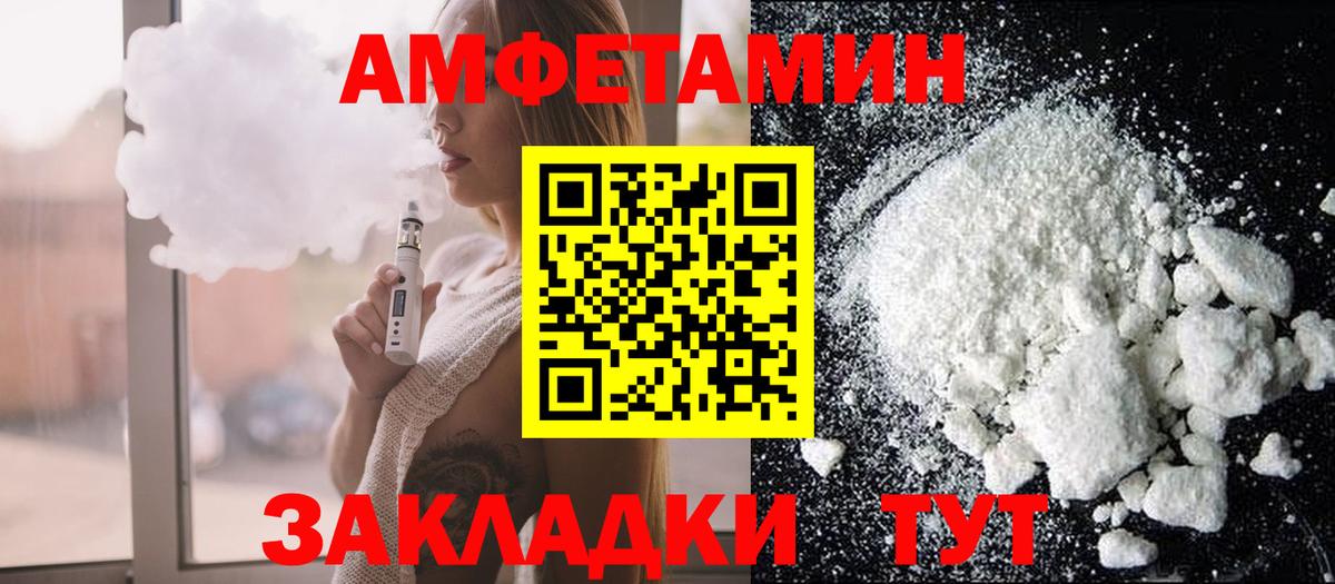 АМФ 97%  Вход с VPN  Amphetamine  Борзя 