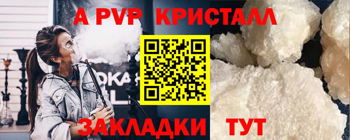 Борзя  Alpha-PVP  Вход с VPN  А ПВП Соль  Альфа ПВП мука  A-PVP VHQ 
