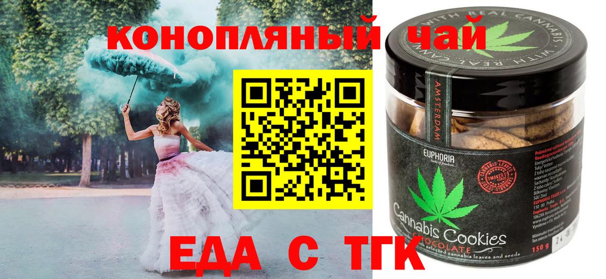 Cannafood конопля Борзя