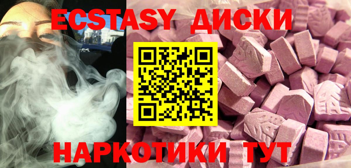 Ecstasy  Вход с VPN  ЭКСТАЗИ ешки  Борзя  Экстази 250 мг 