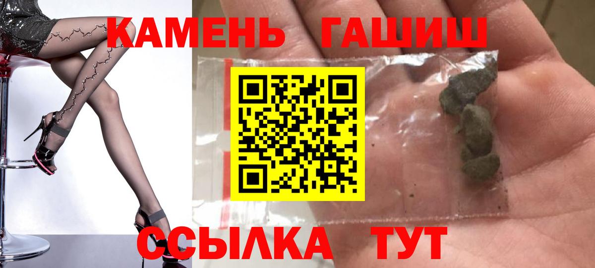Гашиш хэш Борзя