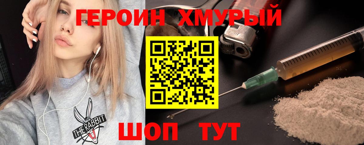 ГЕРОИН гречка  Вход с VPN  Борзя 