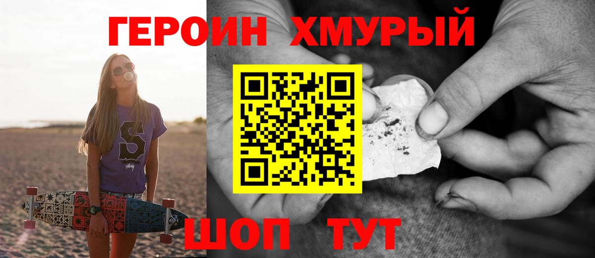ГЕРОИН Афган Борзя