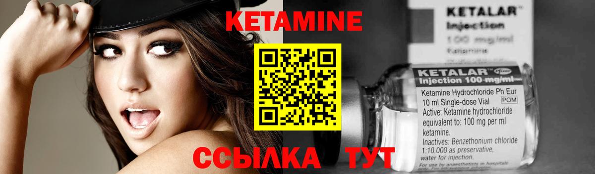 Кетамин VHQ  КЕТАМИН VHQ  Вход с VPN  Борзя 