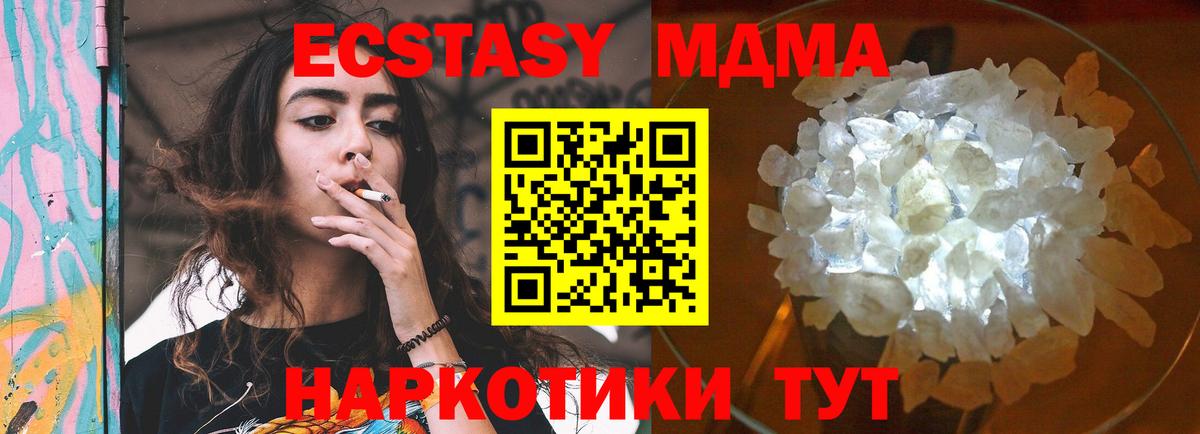 MDMA crystal  Вход с VPN  МДМА  Борзя 