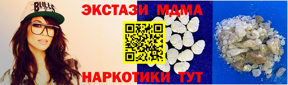 МДМА crystal Борзя