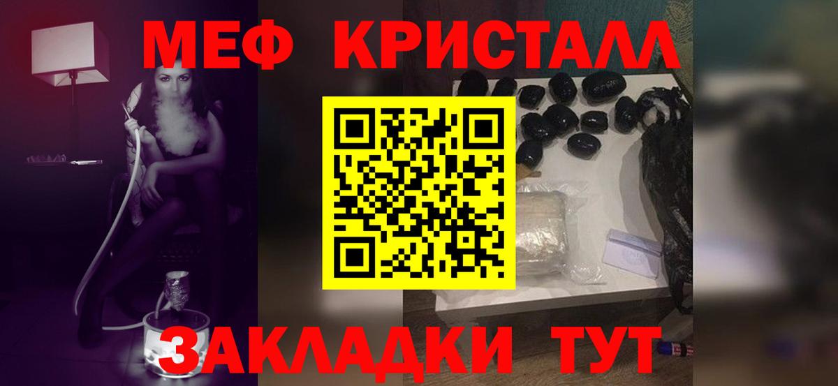 Борзя  цены наркотик  Меф мука  Вход с VPN  Мефедрон mephedrone 