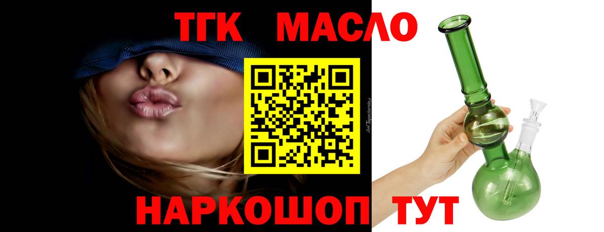 ТГК Wax Борзя