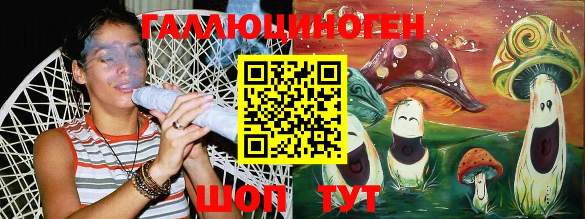 Псилоцибиновые грибы мухоморы  Вход с VPN  Борзя 